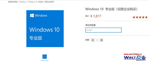 一套正版windows系统多少钱,win10正版系统多少钱一套