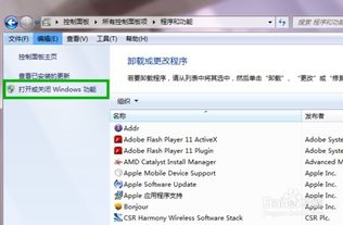 怎么删除windows7系统恢复,如何安全删除系统恢复点