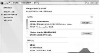 怎么设置windows系统安全,如何设置Windows系统安全