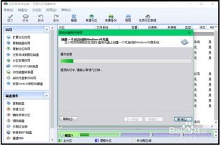 运行windows pe微型系统怎么用,Windows PE微型系统使用指南