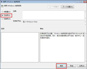 误关windows系统,常见问题及解决方法