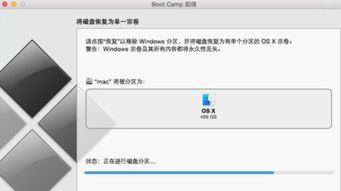 怎么在mac上卸载windows系统,如何在Mac上卸载Windows系统