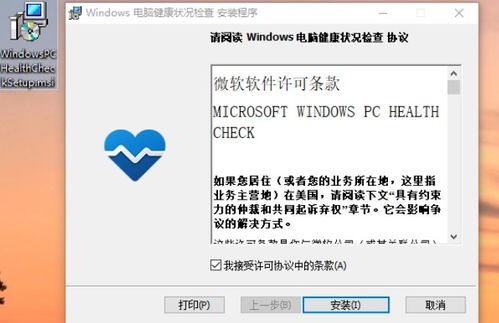 系统提示升级windows11