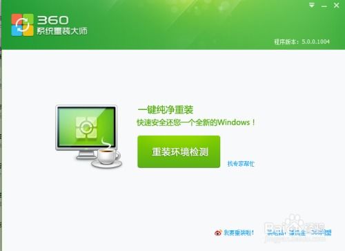 用360更新windows系统,如何使用360安全卫士更新Windows系统