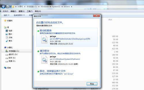 台式windows7系统文件损坏,台式Windows 7系统文件损坏的解决方法及预防措施