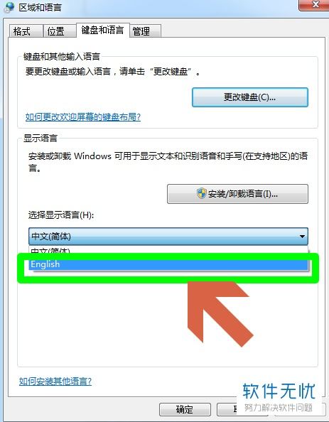 怎样将Windows系统设置英文版,如何将Windows系统设置成英文版