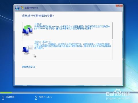 怎么用光盘安装windows系统,如何使用光盘安装Windows系统