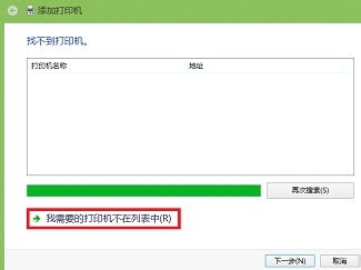 在windows8.1系统怎样找到打印机