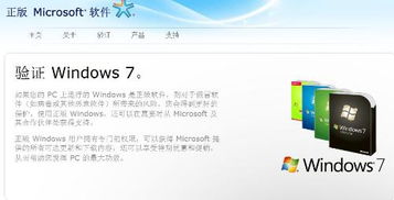 怎么知道windows系统是不是正版,如何判断Windows系统是否为正版？