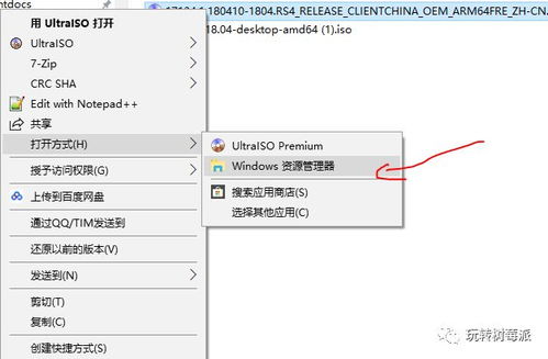 树莓派能安装windows7系统下载,树莓派安装Windows 7系统的可能性与下载方法