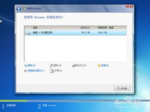 正版windows7怎么重装系统,正版Windows 7系统重装指南