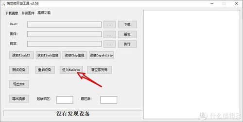 我家云刷windows系统下载安装,下载安装全攻略