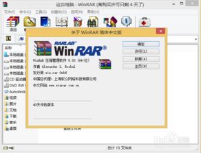 压缩软件装windows系统,压缩软件安装Windows系统——轻松实现系统迁移与备份