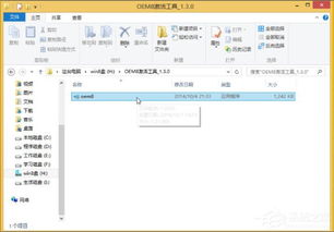 系统激活工具windows8.1,丕噩賲賱氐赗乇爻賰爻胤賷夭hd