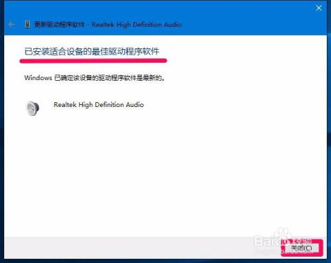 在windows10系统没有声音怎么办