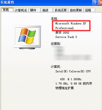 怎么判断xp系统跟windows,如何判断Windows XP系统与Windows系统的区别