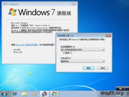 系统安装windows教程,从零开始，轻松掌握