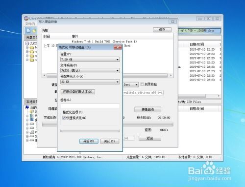 正确用优盘安装windows系统的姿势,正确使用优盘安装Windows系统的全攻略