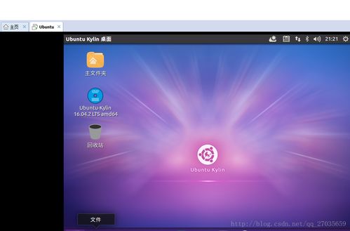 在Windows系统下安装Ubuntu, 准备工作