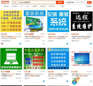 淘宝装windows系统安全吗,淘宝安装Windows系统安全吗？揭秘网购系统安装的风险与防范