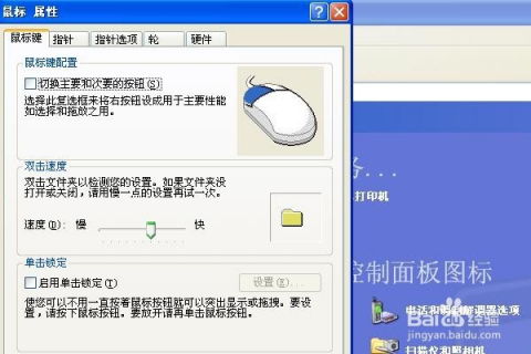 修改windows系统鼠标样式,Windows系统鼠标样式修改指南