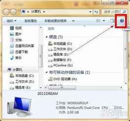 怎么找windows7系统,如何寻找Windows 7系统下载与安装