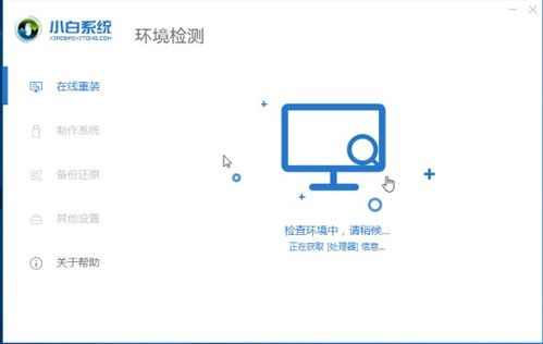 小白装windows10系统, 准备工作