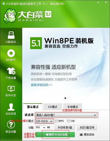 用u盘大白菜怎么重装系统windows7,使用大白菜U盘重装Windows 7系统的详细教程