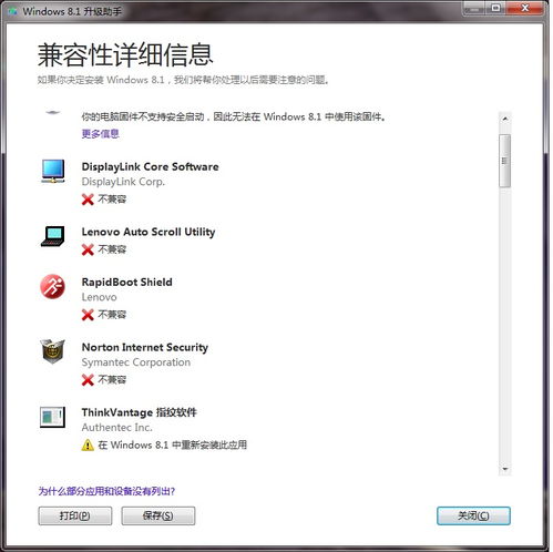 系统怎么升级windows8.1