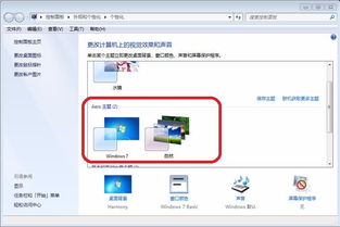 怎么把windows7系统改成xp,如何将Windows 7系统升级或降级为Windows XP系统