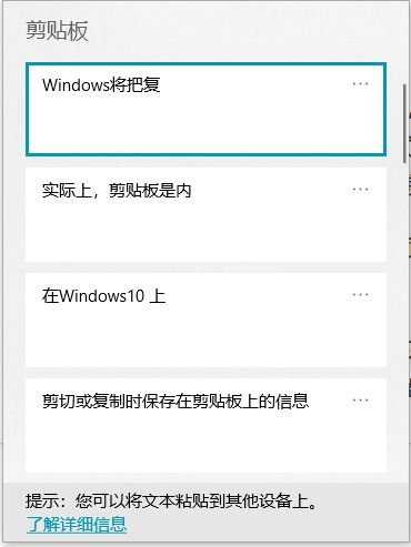 在windows系统中剪贴板是在,Windows系统中剪贴板的作用与工作原理