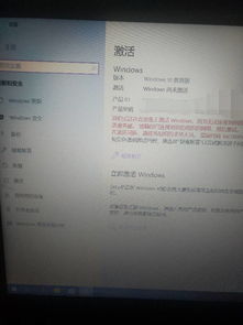 温十系统激活windows是什么