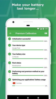 安卓系统校准电池,延长使用寿命