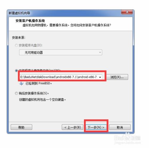 vmware 安卓7.0系统,基于VMware搭建安卓7.0系统开发环境实战指南