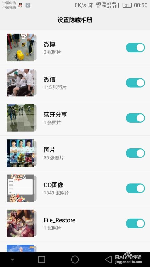 安卓系统照片隐藏,安全分享生活