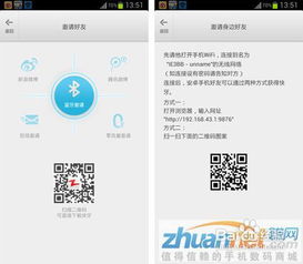 安卓系统传输App,一键实现跨设备文档共享