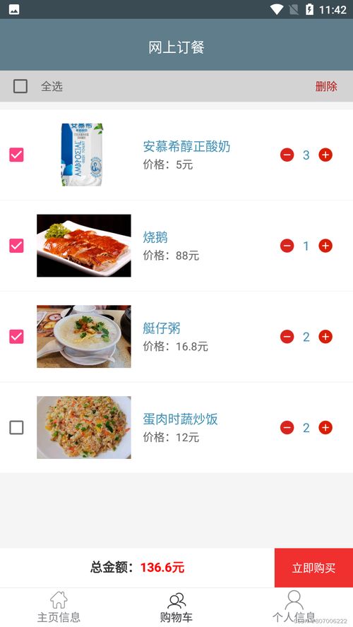 安卓订餐系统设计,构建便捷美食体验的移动解决方案