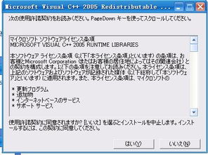 日版vc2005下载