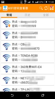 安卓系统备份wifi,轻松恢复便捷生活