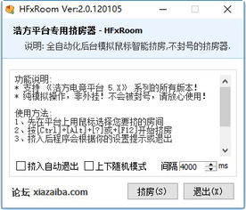 浩方挤房器下载