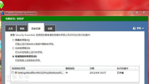mse杀毒软件下载