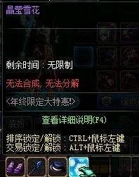 dnf雪花