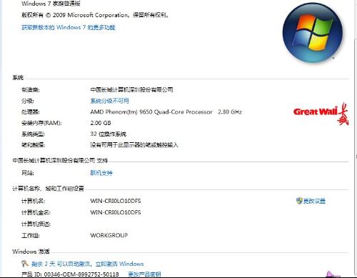 我装了Windows7系统让我激活,绿茶工具助力系统焕新