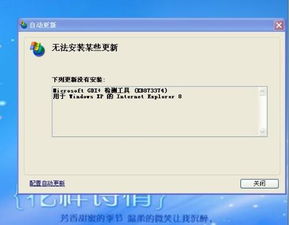 系统更新后windows无法加载,系统更新后Windows加载失败问题解析与解决方案