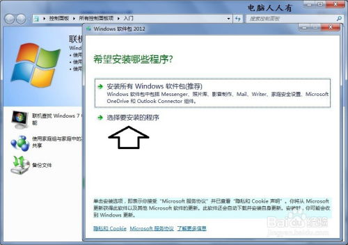 网络windows系统下载软件,Windows系统软件下载攻略