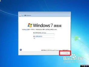 装windows7系统的方式,多种安装方式详解