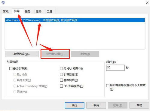 怎么打开双系统的windows,安装与切换指南