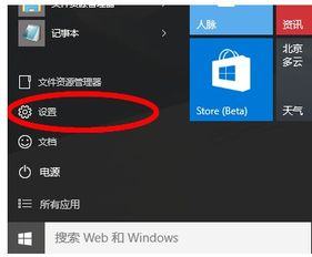 在windows10系统中提取驱动提取,Windows 10系统驱动程序提取与备份指南