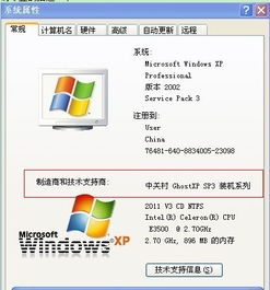 怎么看自己windows系统是正版,如何辨别Windows系统是否为正版