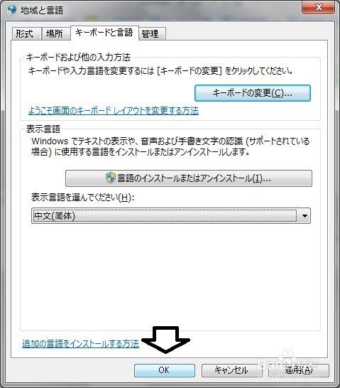 怎么改成日本系统windows,如何将Windows系统改造为日本本土化界面